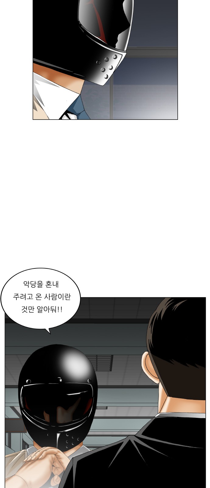 Ultimate Legend - Kang Hae Hyo - Chapter 295 - Page 8