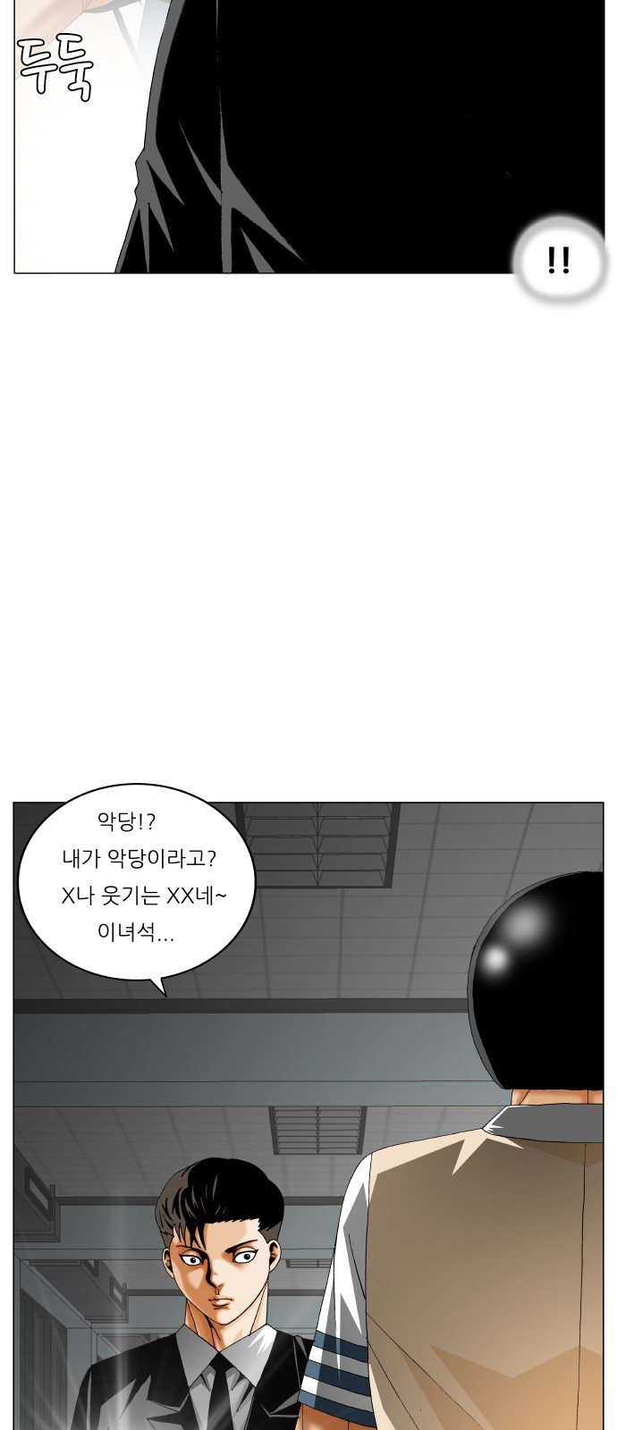 Ultimate Legend - Kang Hae Hyo - Chapter 295 - Page 9