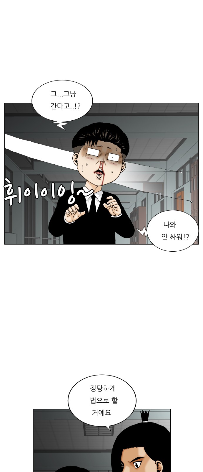 Ultimate Legend - Kang Hae Hyo - Chapter 296 - Page 11