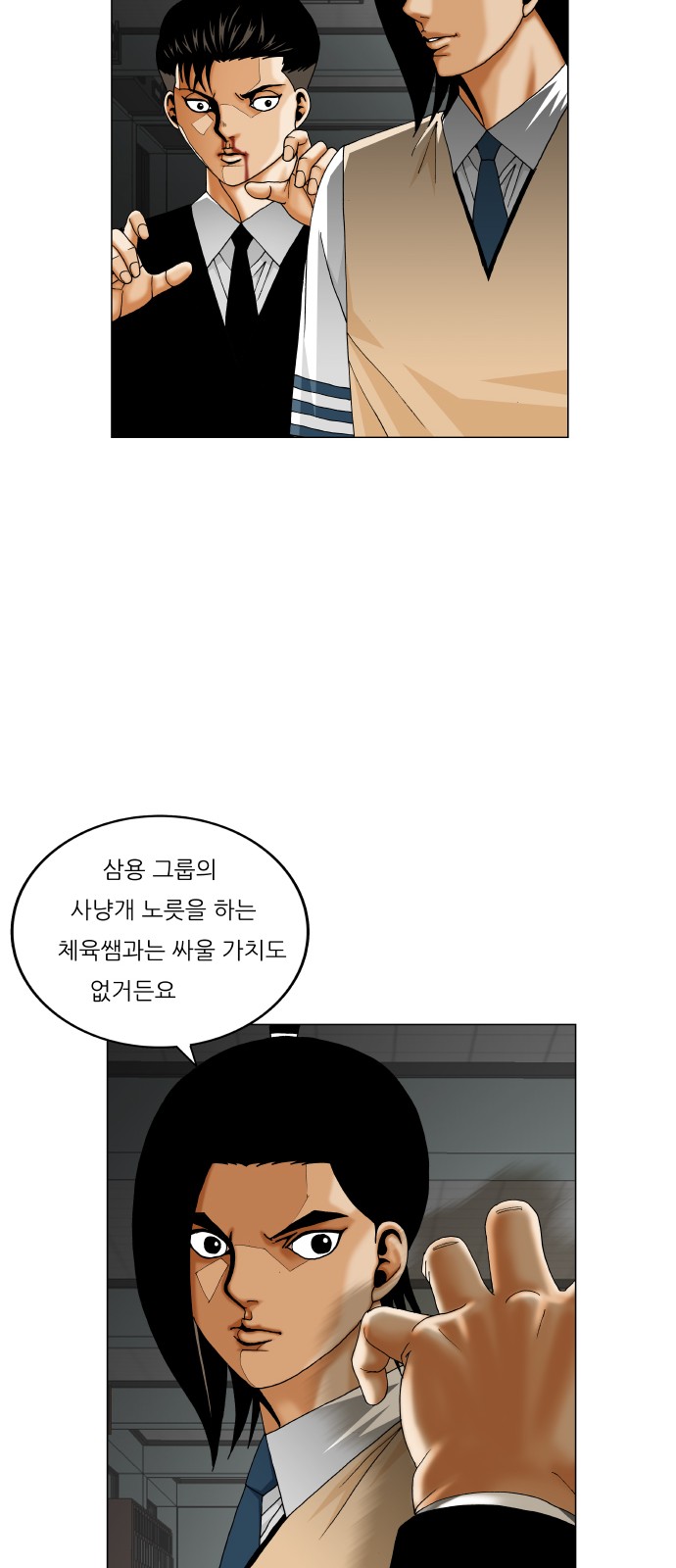 Ultimate Legend - Kang Hae Hyo - Chapter 296 - Page 12