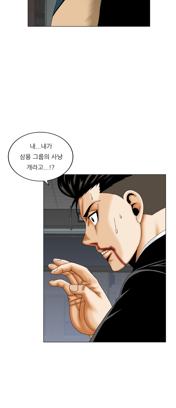 Ultimate Legend - Kang Hae Hyo - Chapter 296 - Page 13