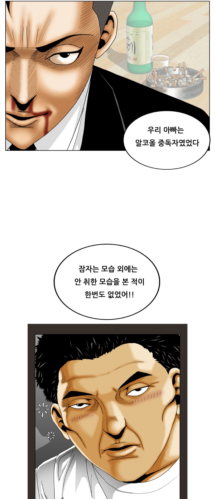 Ultimate Legend - Kang Hae Hyo - Chapter 296 - Page 15