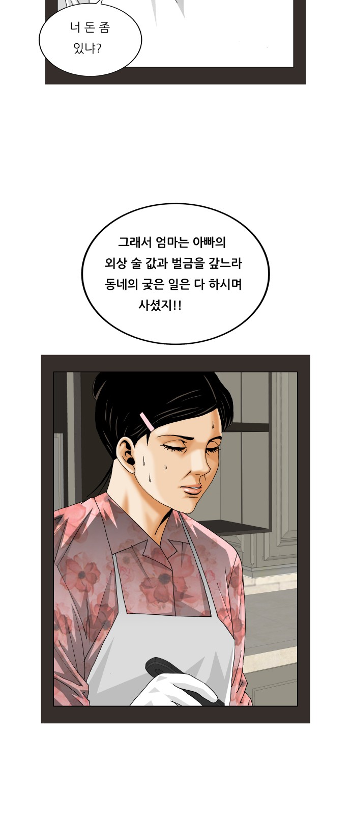 Ultimate Legend - Kang Hae Hyo - Chapter 296 - Page 16