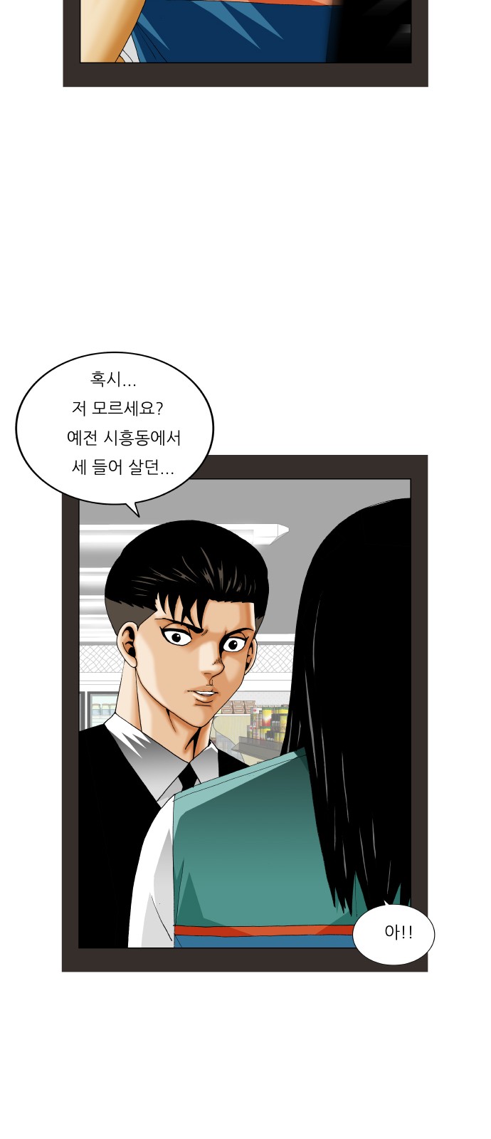 Ultimate Legend - Kang Hae Hyo - Chapter 296 - Page 25