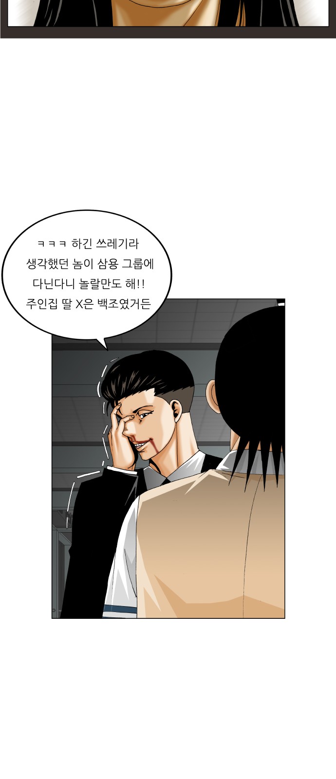 Ultimate Legend - Kang Hae Hyo - Chapter 296 - Page 28