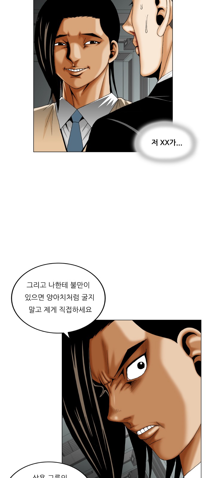 Ultimate Legend - Kang Hae Hyo - Chapter 296 - Page 30