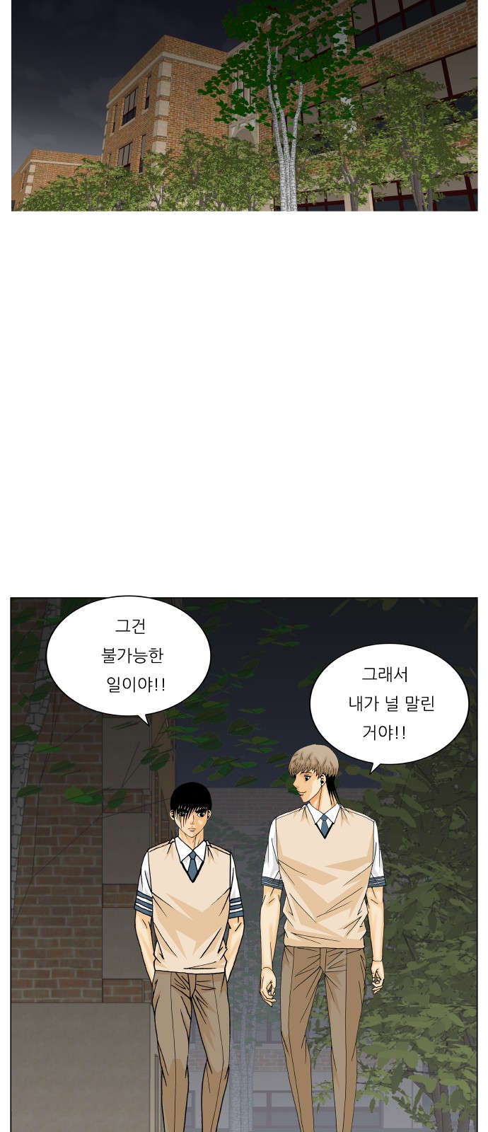 Ultimate Legend - Kang Hae Hyo - Chapter 296 - Page 37