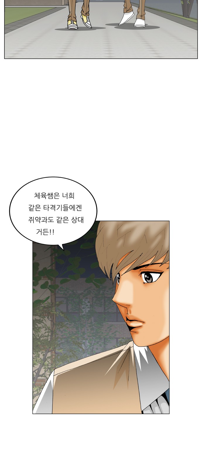 Ultimate Legend - Kang Hae Hyo - Chapter 296 - Page 38