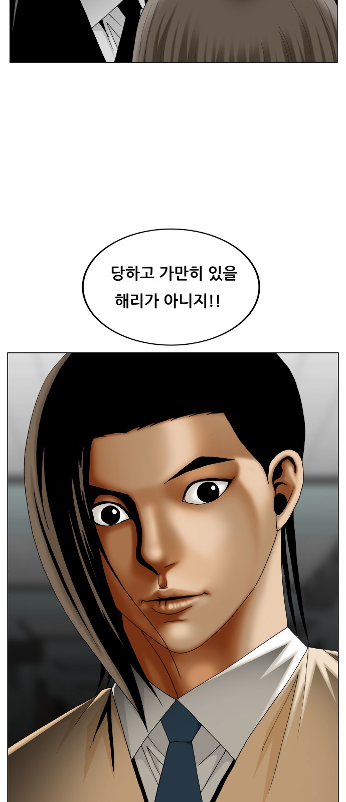 Ultimate Legend - Kang Hae Hyo - Chapter 296 - Page 4