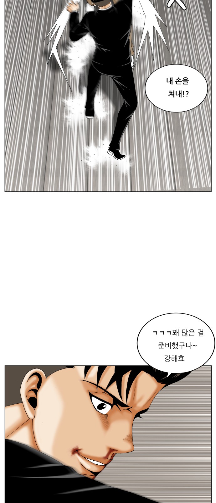 Ultimate Legend - Kang Hae Hyo - Chapter 296 - Page 47