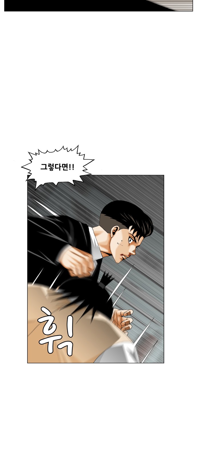 Ultimate Legend - Kang Hae Hyo - Chapter 296 - Page 48