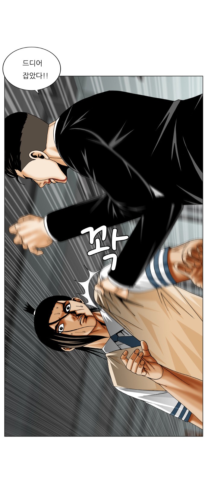 Ultimate Legend - Kang Hae Hyo - Chapter 296 - Page 49