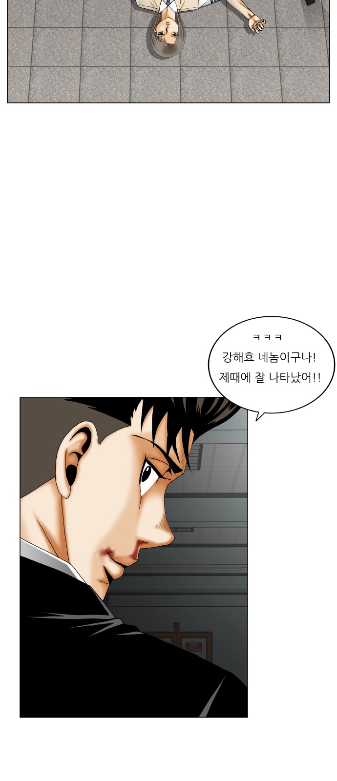 Ultimate Legend - Kang Hae Hyo - Chapter 296 - Page 6