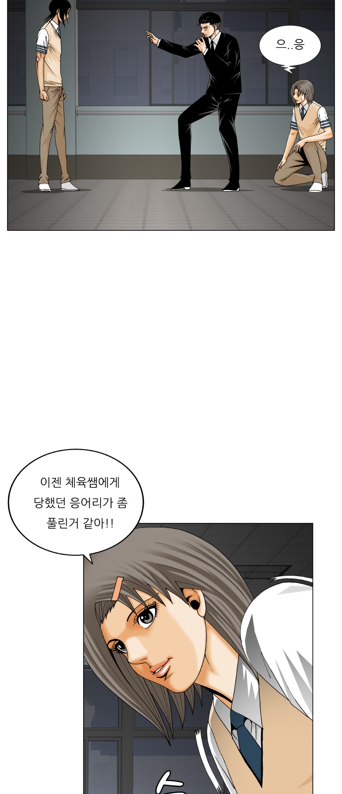 Ultimate Legend - Kang Hae Hyo - Chapter 296 - Page 9