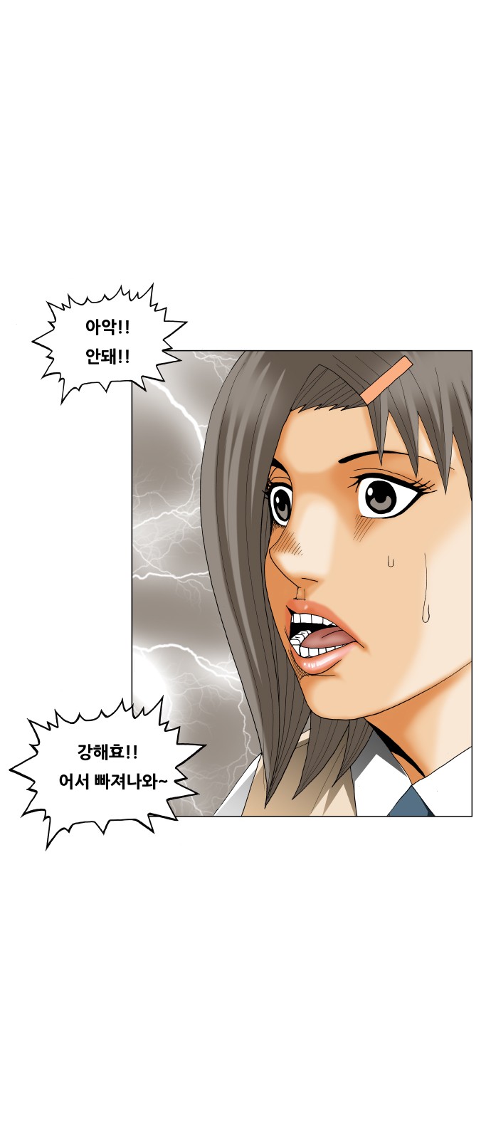 Ultimate Legend - Kang Hae Hyo - Chapter 297 - Page 14