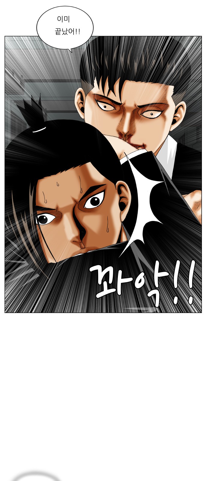 Ultimate Legend - Kang Hae Hyo - Chapter 297 - Page 15