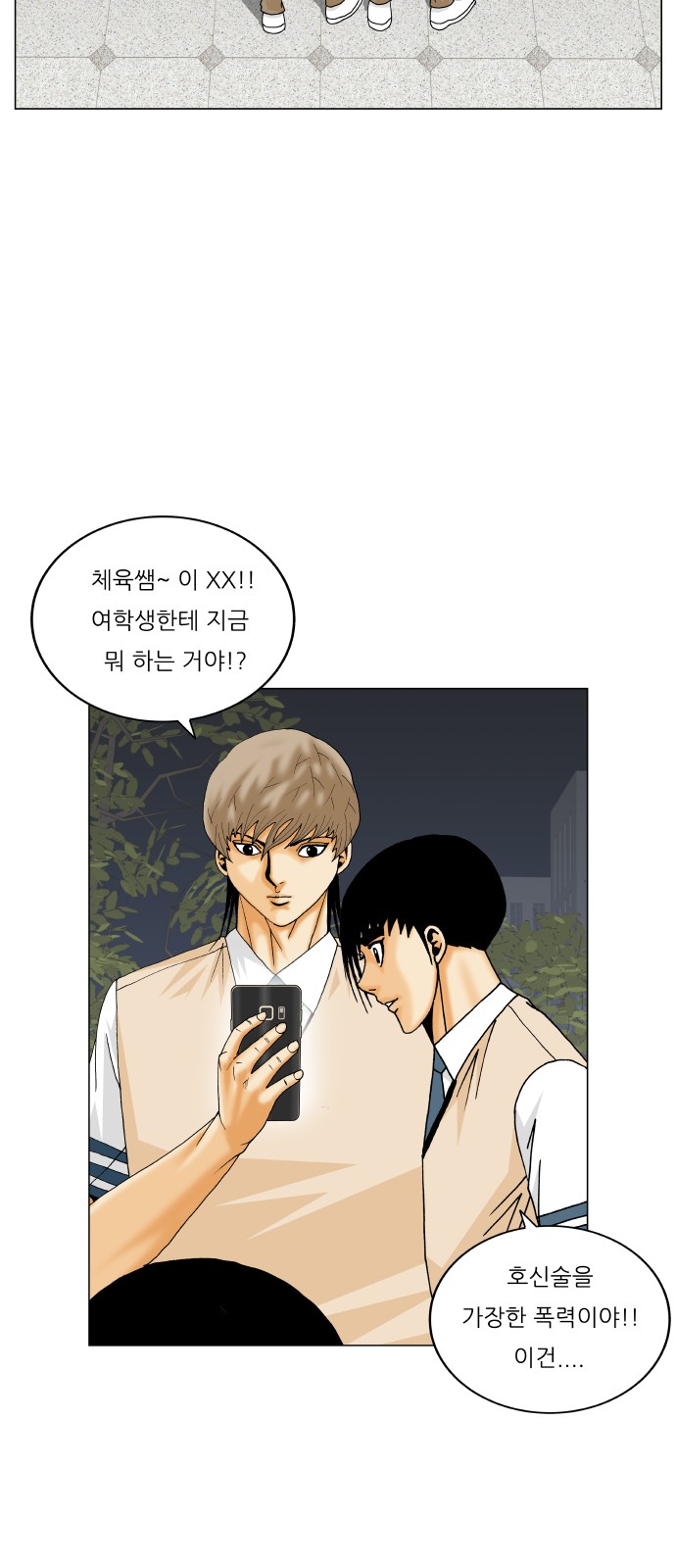 Ultimate Legend - Kang Hae Hyo - Chapter 297 - Page 19