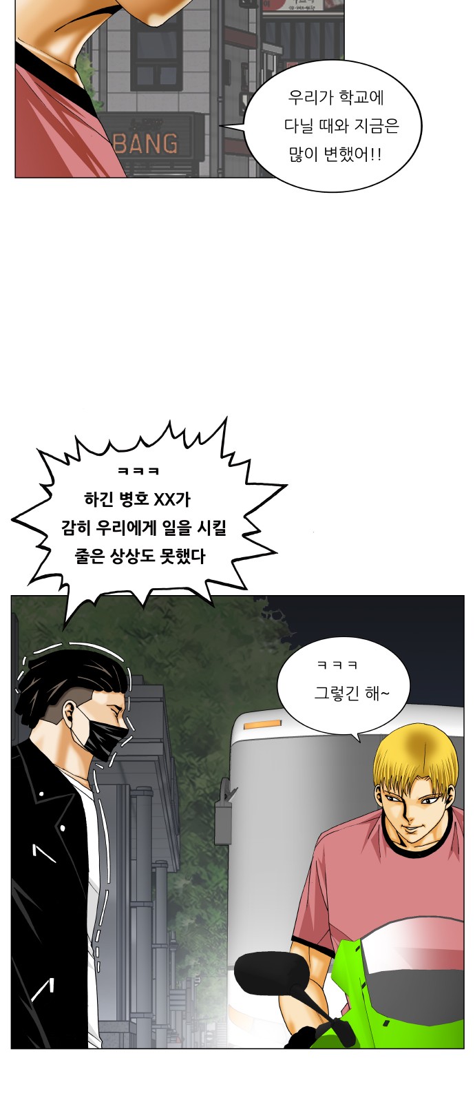 Ultimate Legend - Kang Hae Hyo - Chapter 297 - Page 26