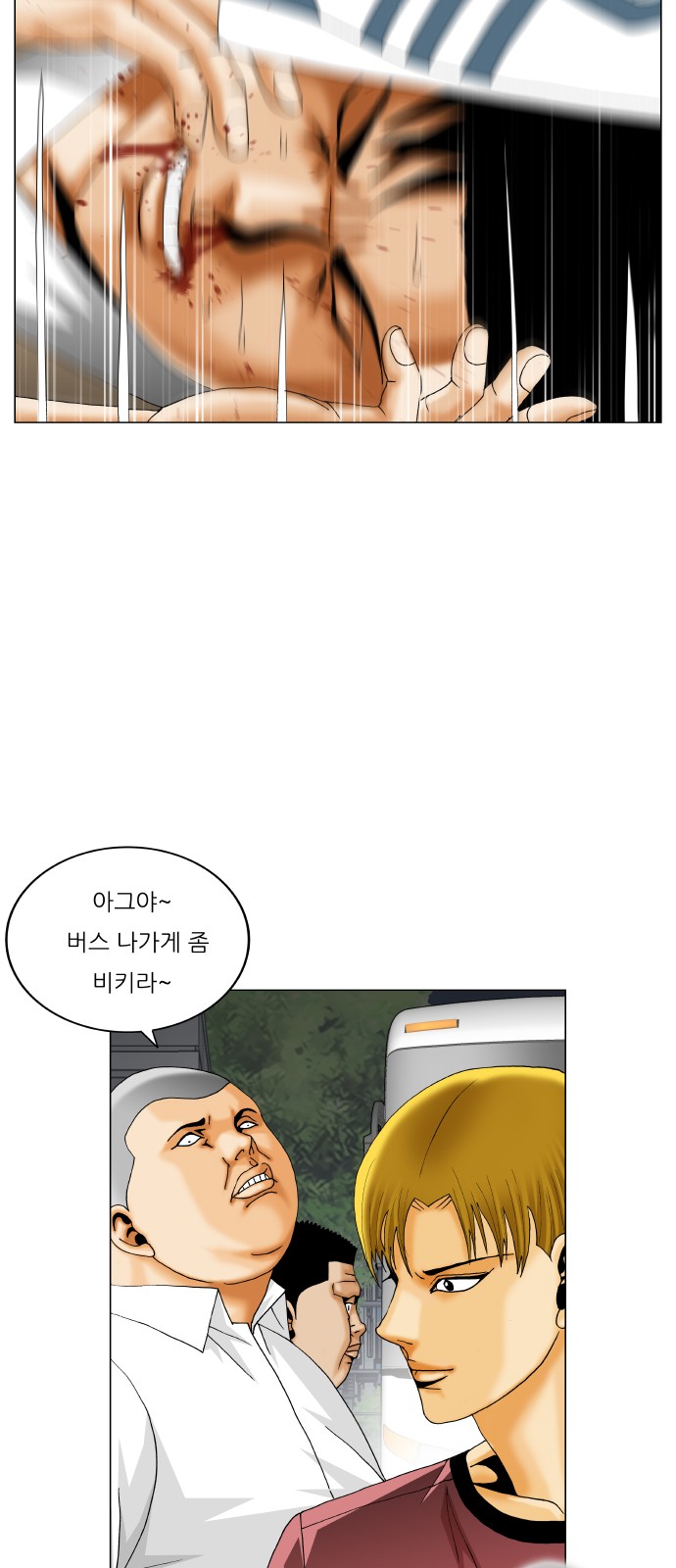 Ultimate Legend - Kang Hae Hyo - Chapter 297 - Page 28