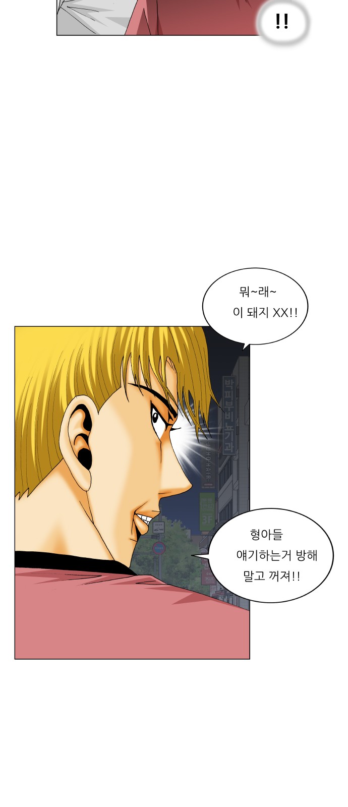 Ultimate Legend - Kang Hae Hyo - Chapter 297 - Page 29