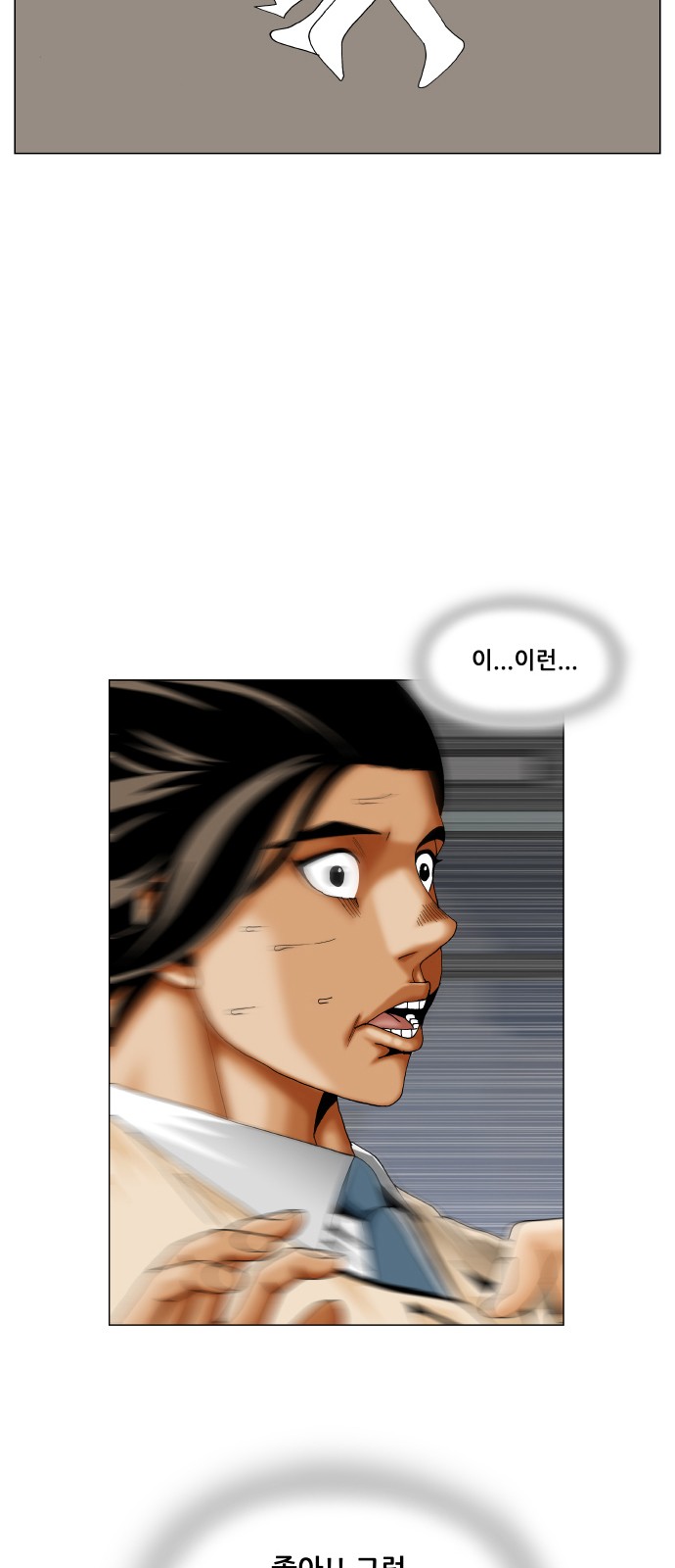 Ultimate Legend - Kang Hae Hyo - Chapter 297 - Page 3