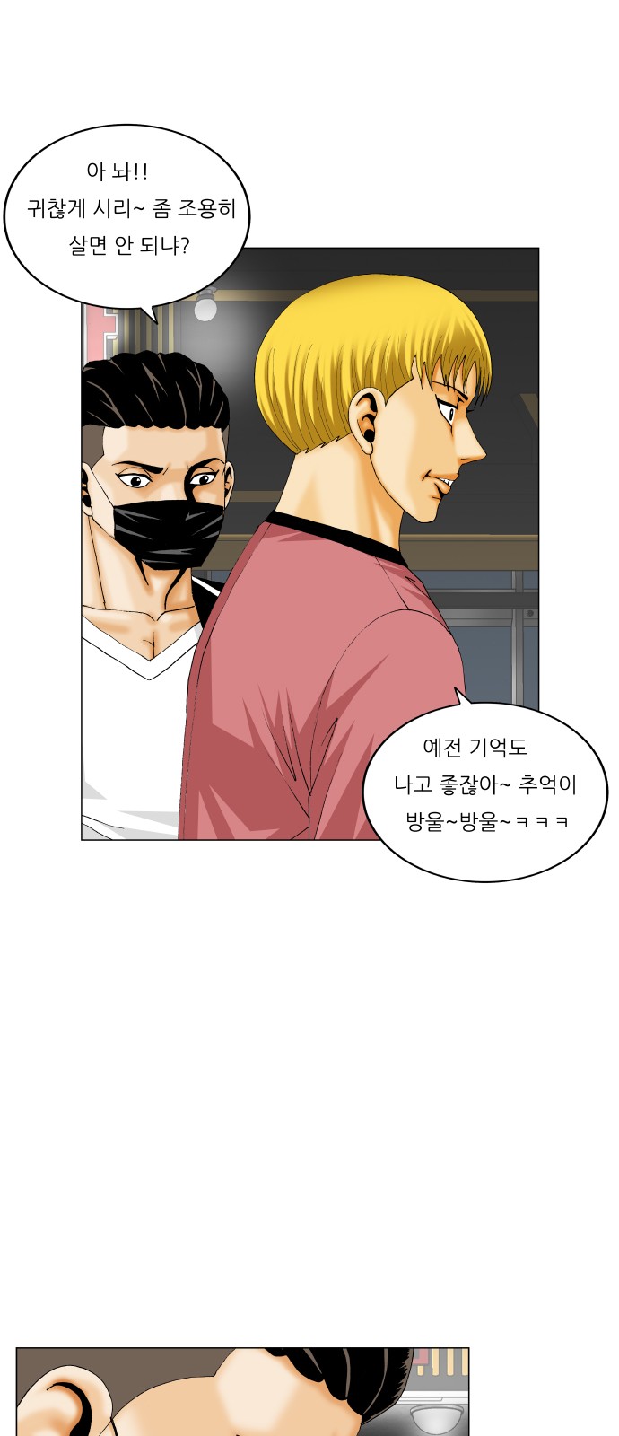 Ultimate Legend - Kang Hae Hyo - Chapter 297 - Page 38