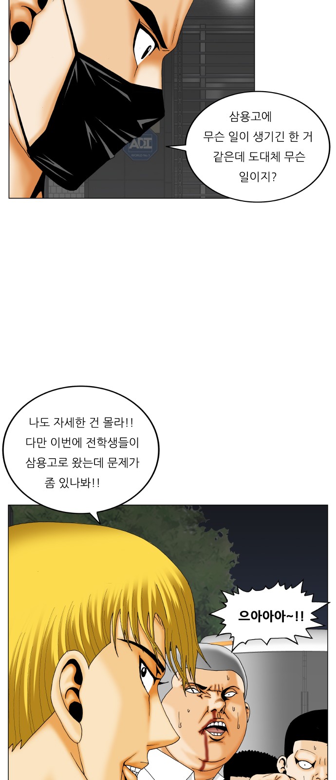 Ultimate Legend - Kang Hae Hyo - Chapter 297 - Page 39