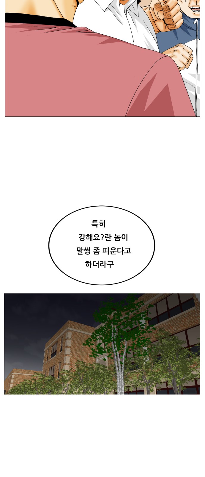 Ultimate Legend - Kang Hae Hyo - Chapter 297 - Page 40