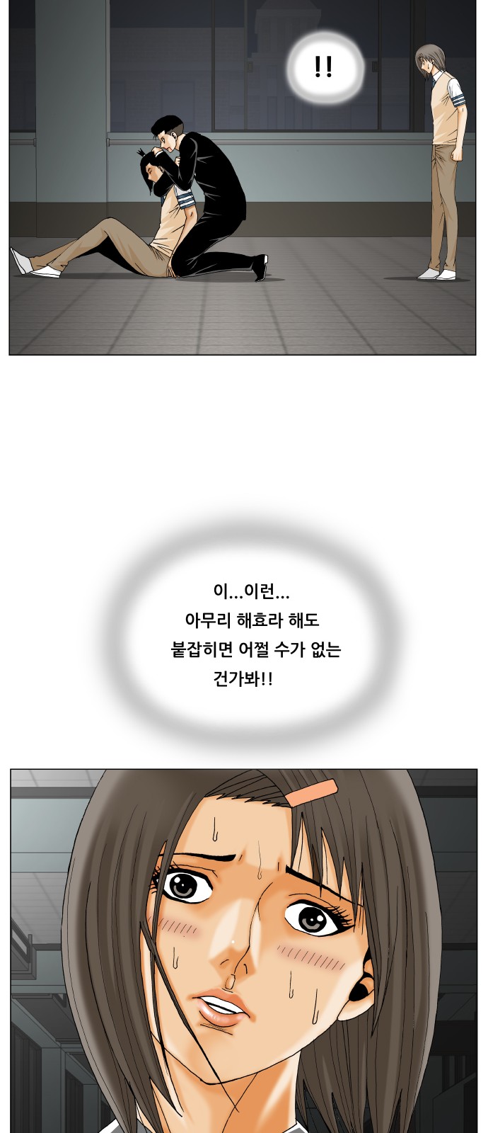 Ultimate Legend - Kang Hae Hyo - Chapter 297 - Page 42