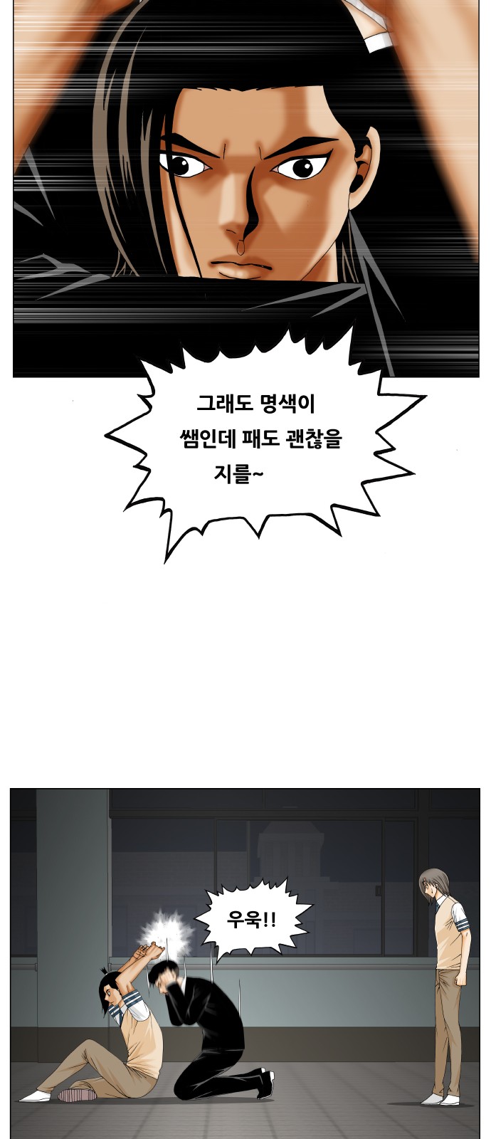 Ultimate Legend - Kang Hae Hyo - Chapter 297 - Page 46