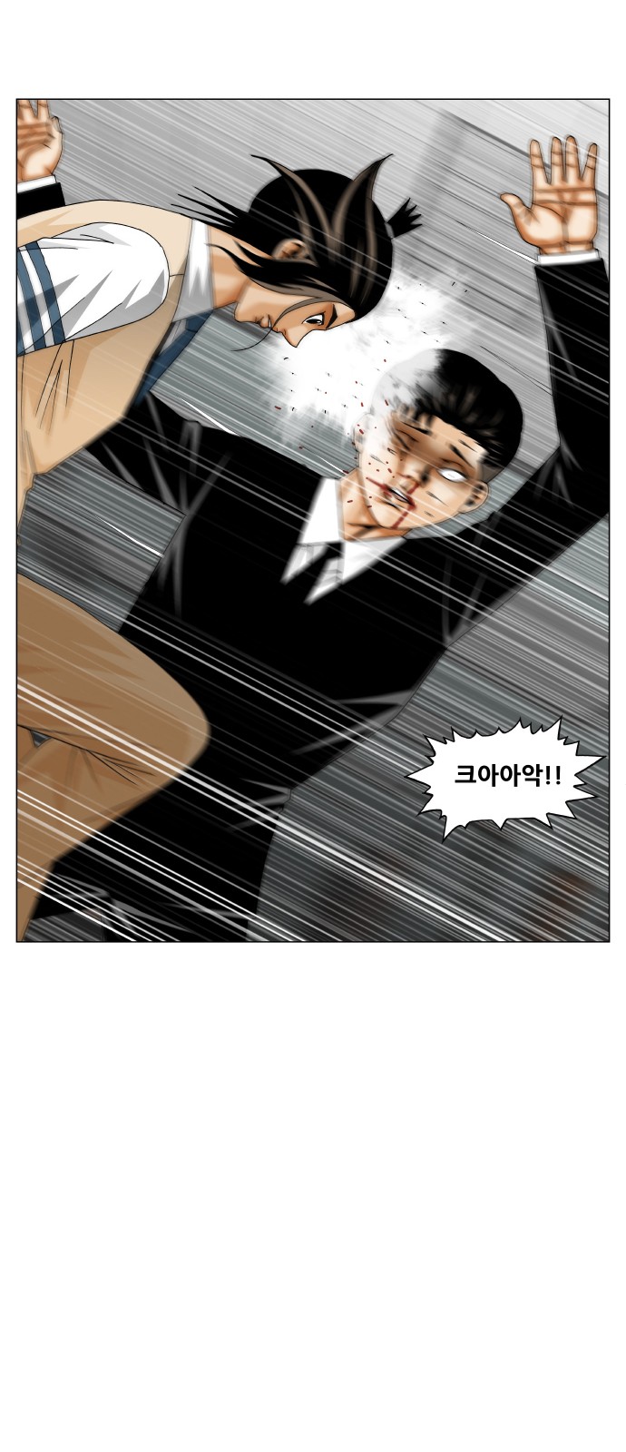 Ultimate Legend - Kang Hae Hyo - Chapter 297 - Page 6