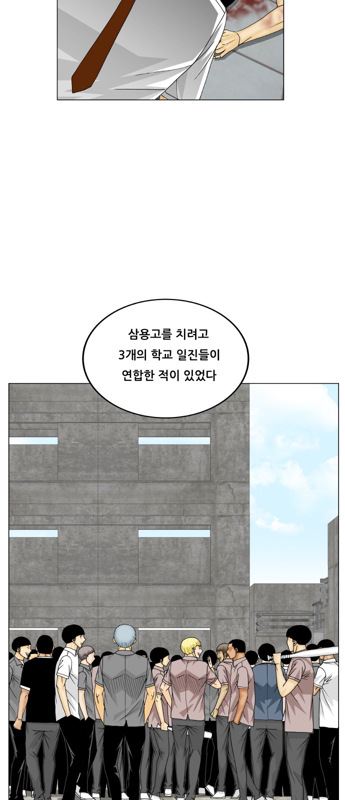 Ultimate Legend - Kang Hae Hyo - Chapter 298 - Page 10