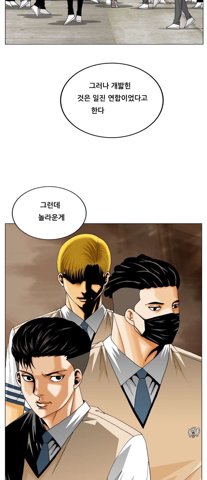 Ultimate Legend - Kang Hae Hyo - Chapter 298 - Page 11