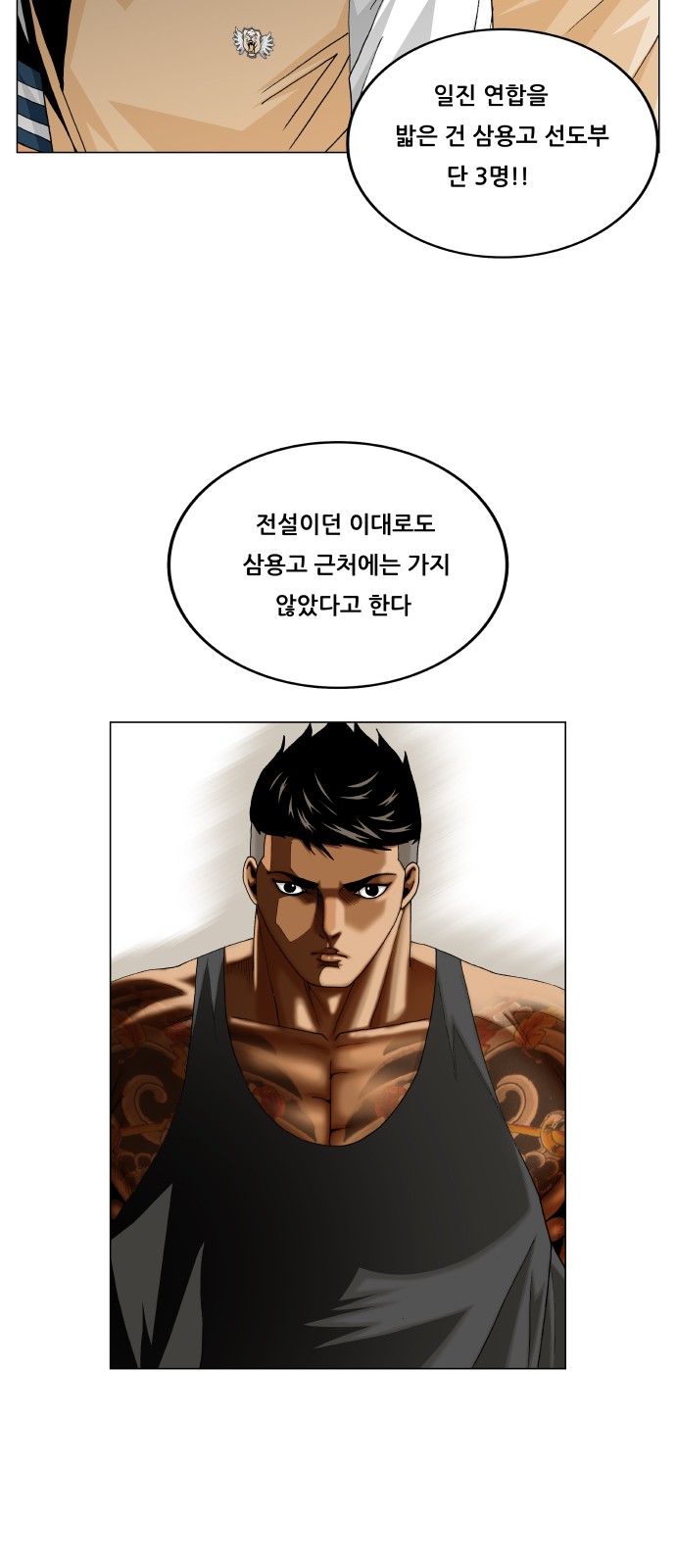 Ultimate Legend - Kang Hae Hyo - Chapter 298 - Page 12