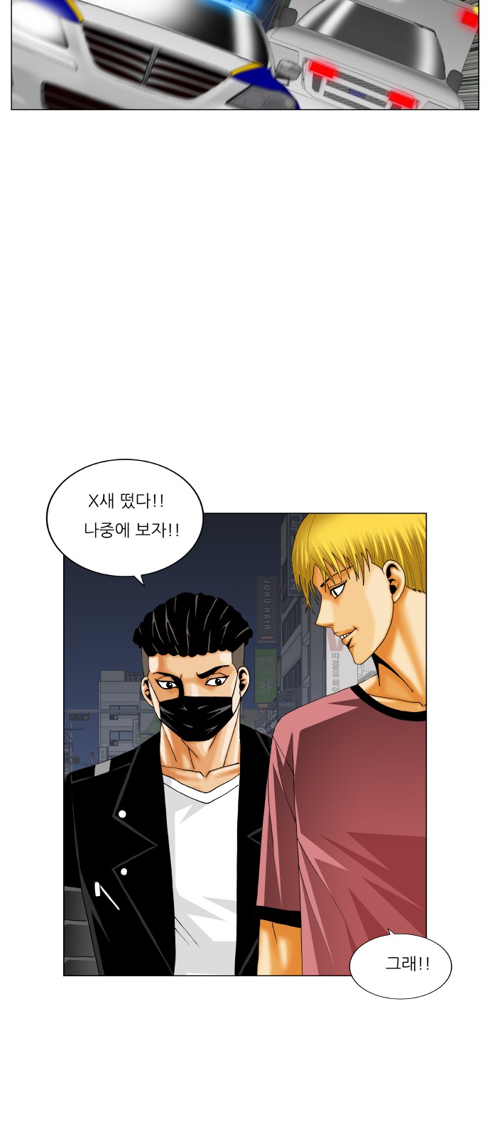 Ultimate Legend - Kang Hae Hyo - Chapter 298 - Page 14