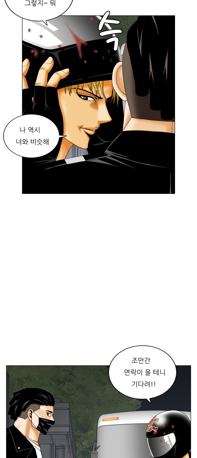 Ultimate Legend - Kang Hae Hyo - Chapter 298 - Page 16