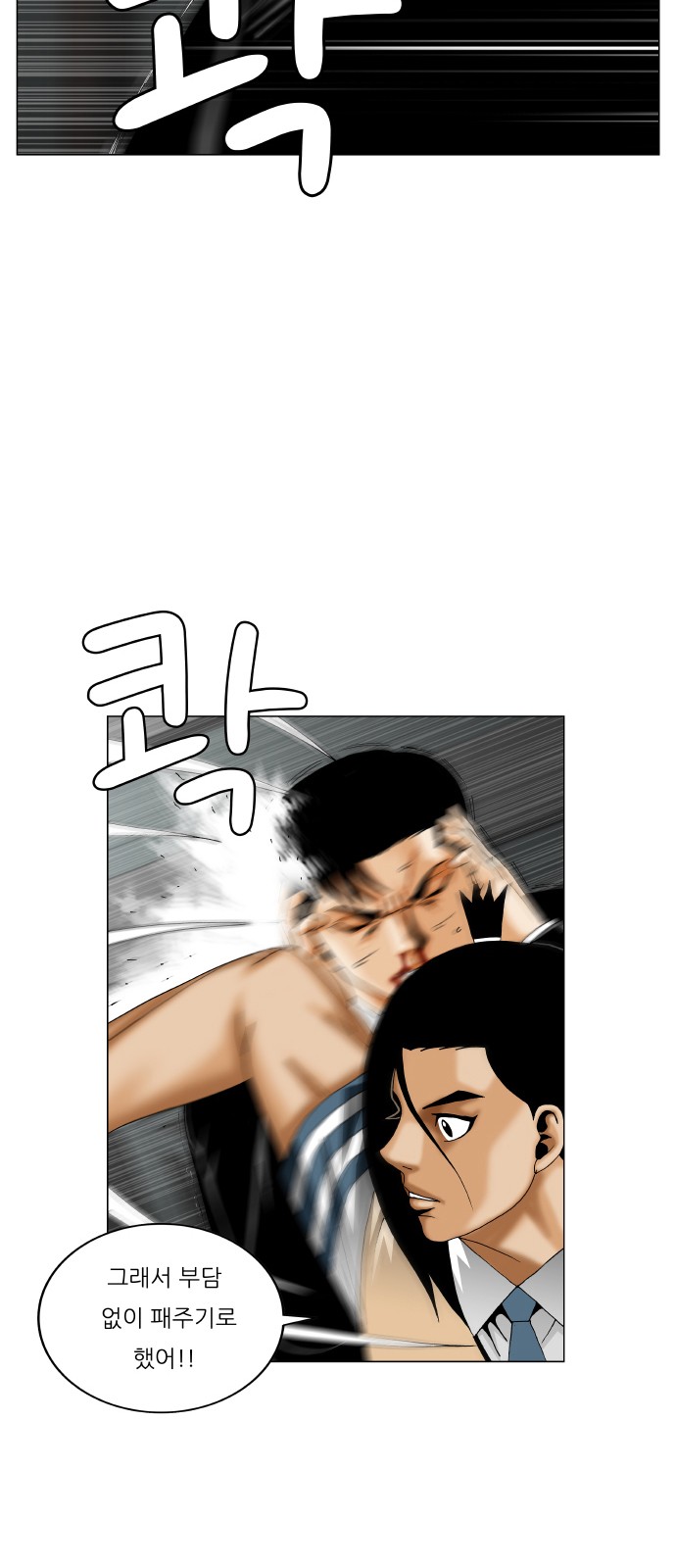 Ultimate Legend - Kang Hae Hyo - Chapter 298 - Page 2
