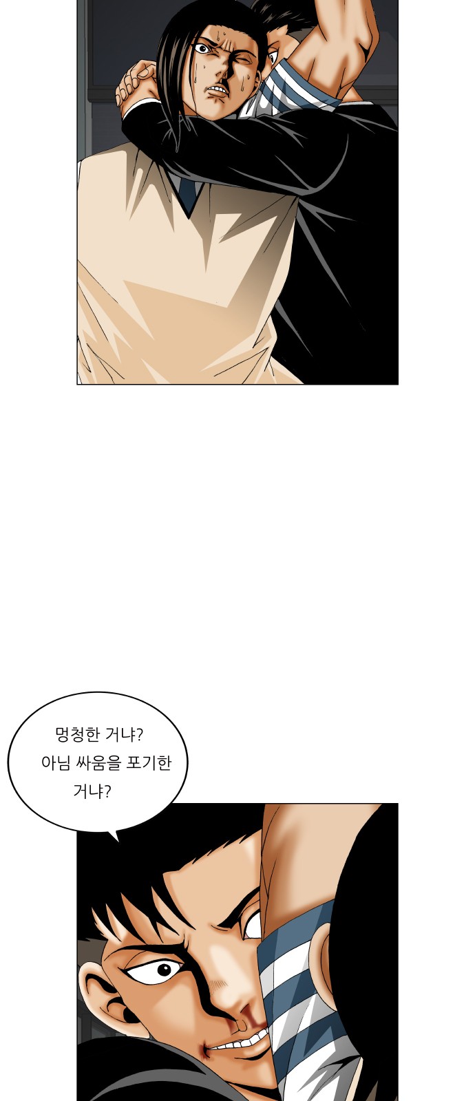 Ultimate Legend - Kang Hae Hyo - Chapter 298 - Page 21