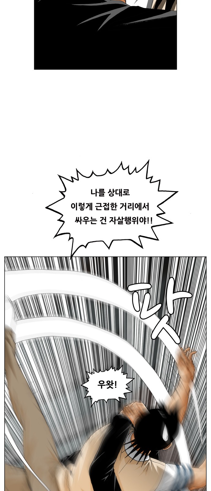 Ultimate Legend - Kang Hae Hyo - Chapter 298 - Page 22