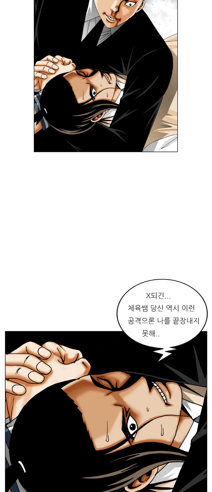 Ultimate Legend - Kang Hae Hyo - Chapter 298 - Page 26