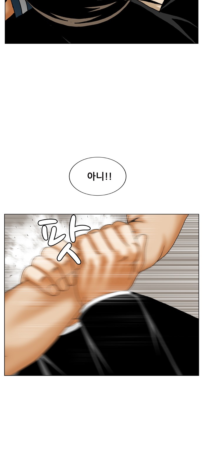 Ultimate Legend - Kang Hae Hyo - Chapter 298 - Page 27