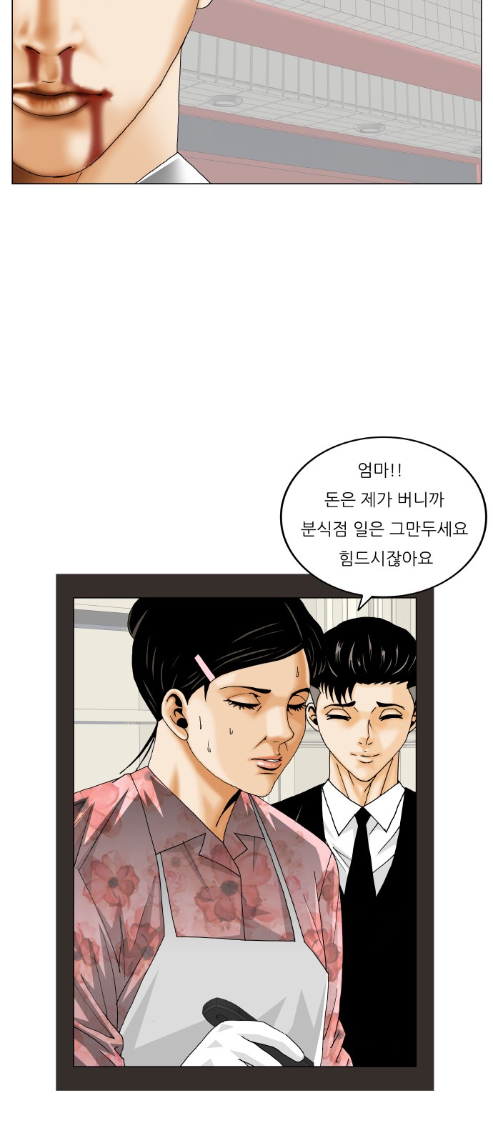 Ultimate Legend - Kang Hae Hyo - Chapter 298 - Page 40