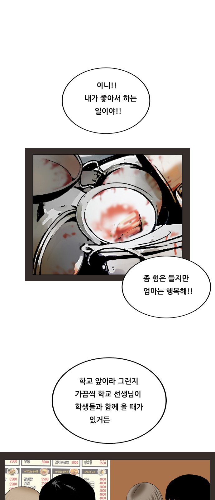 Ultimate Legend - Kang Hae Hyo - Chapter 298 - Page 41