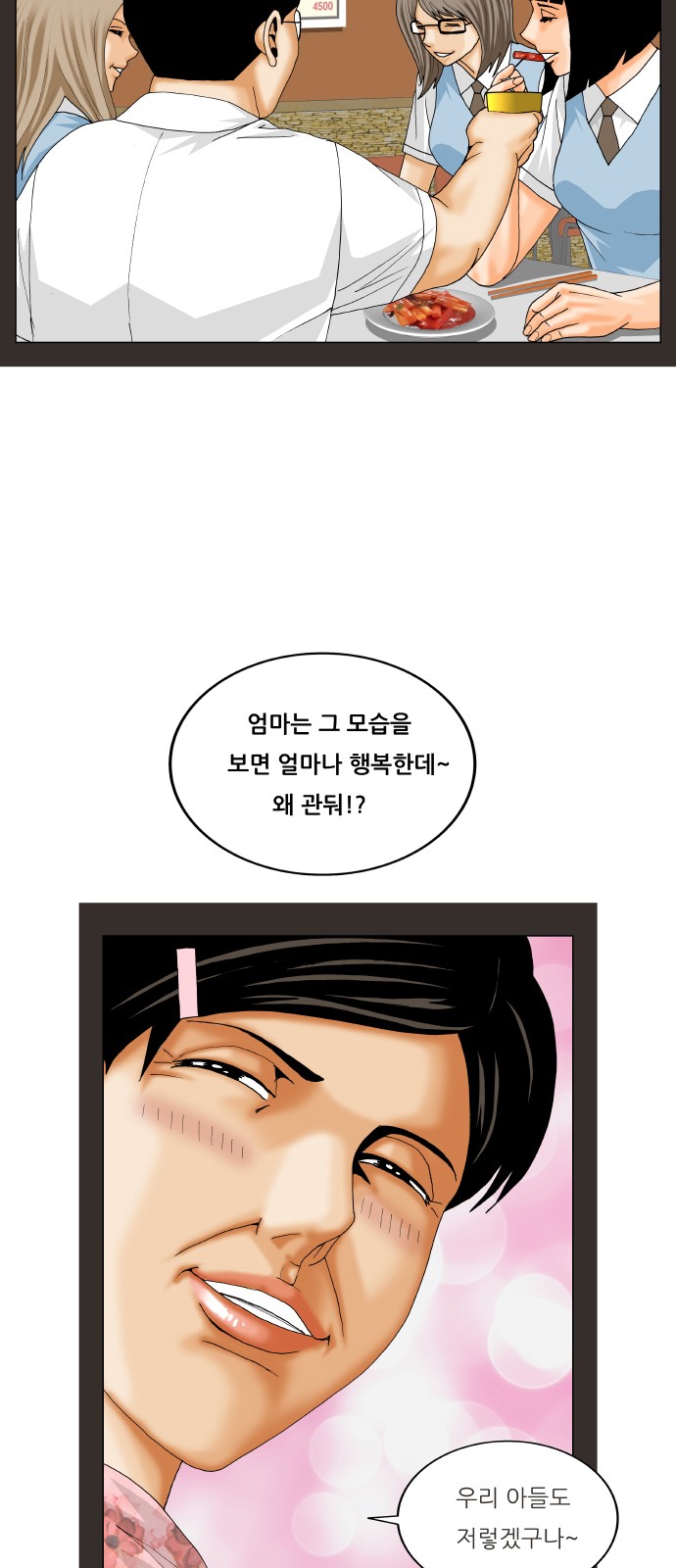 Ultimate Legend - Kang Hae Hyo - Chapter 298 - Page 42