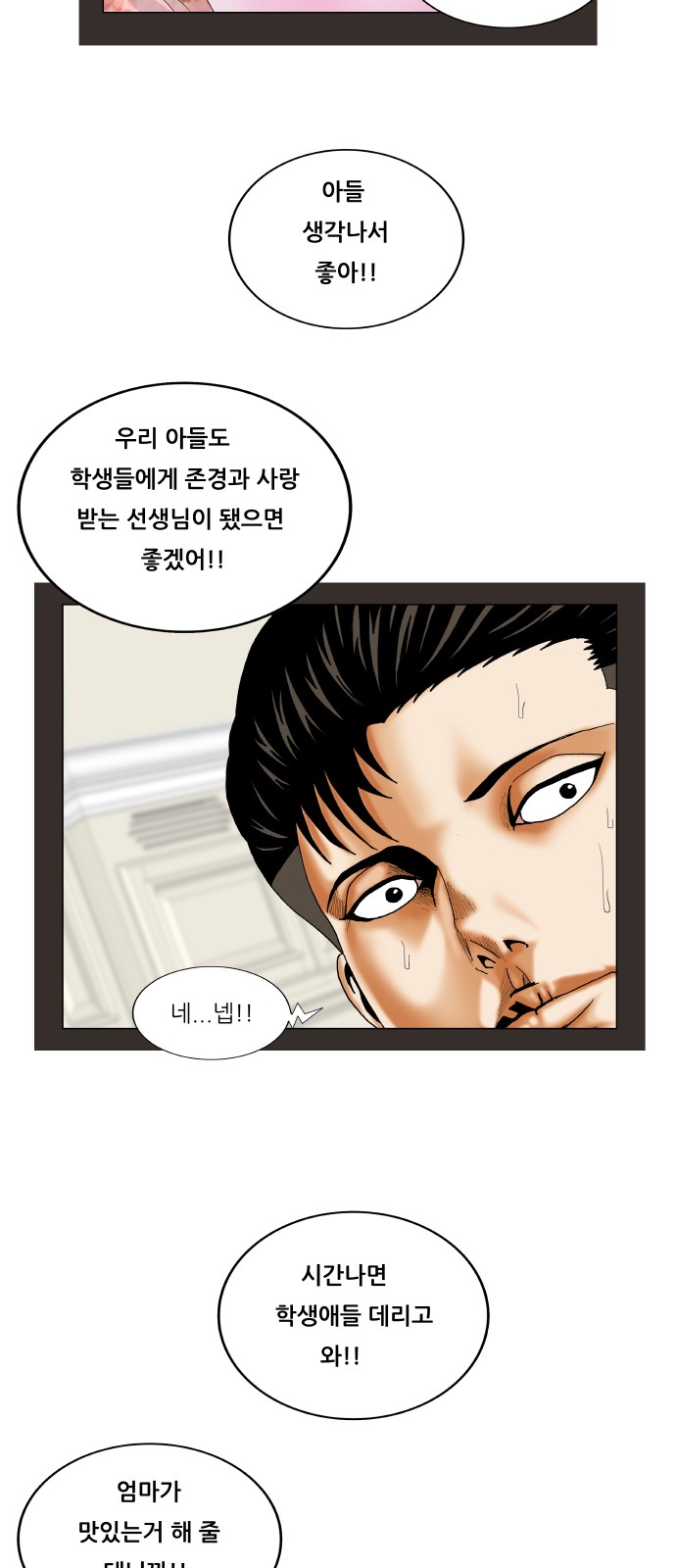 Ultimate Legend - Kang Hae Hyo - Chapter 298 - Page 43