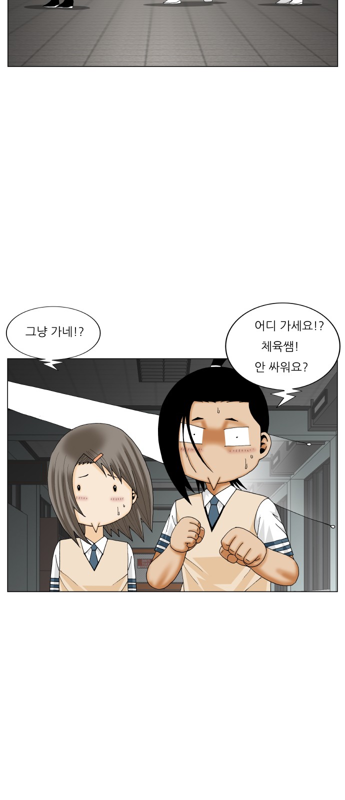 Ultimate Legend - Kang Hae Hyo - Chapter 298 - Page 45