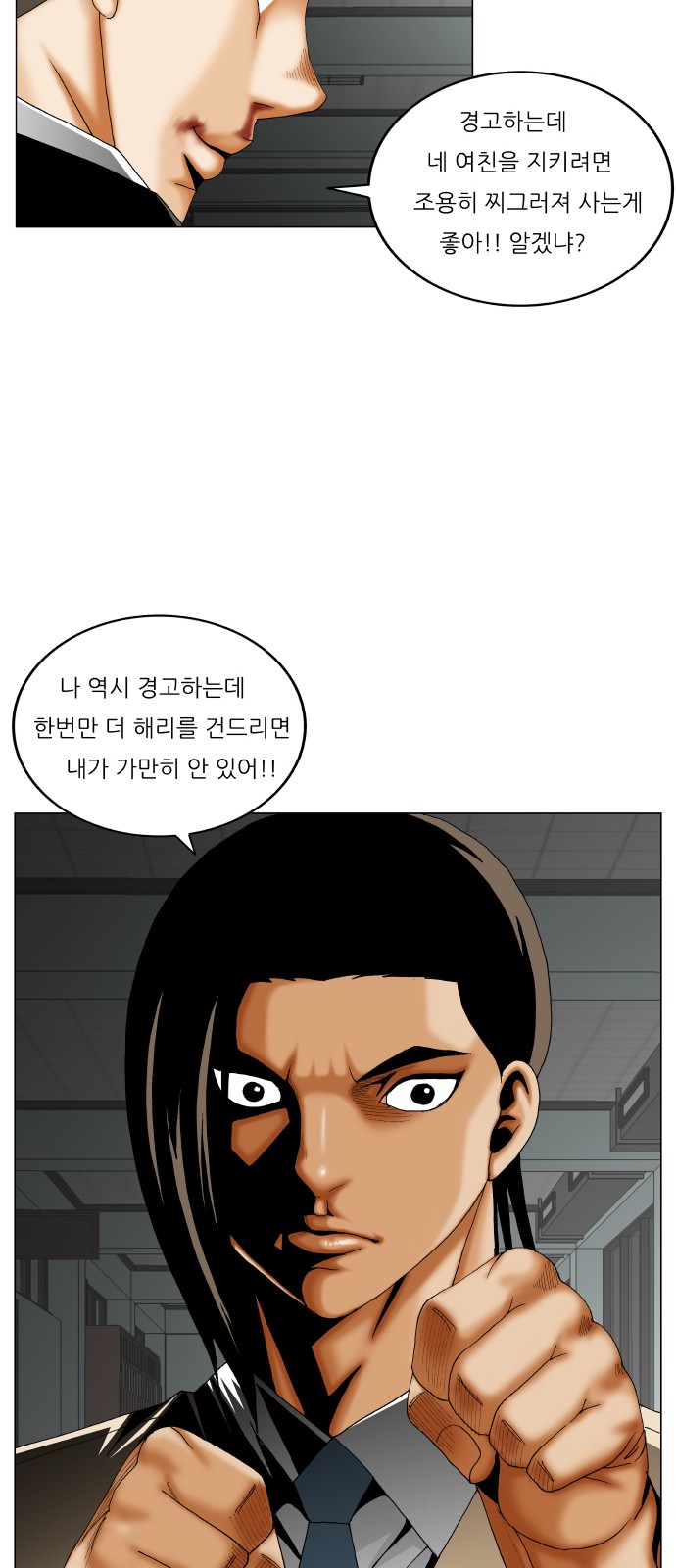 Ultimate Legend - Kang Hae Hyo - Chapter 298 - Page 47