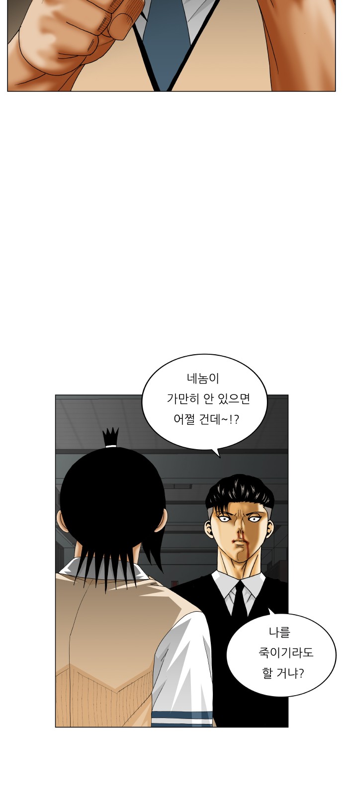 Ultimate Legend - Kang Hae Hyo - Chapter 298 - Page 48