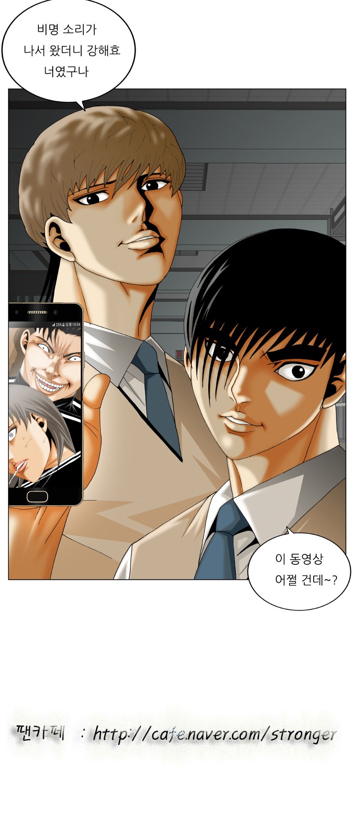 Ultimate Legend - Kang Hae Hyo - Chapter 298 - Page 53