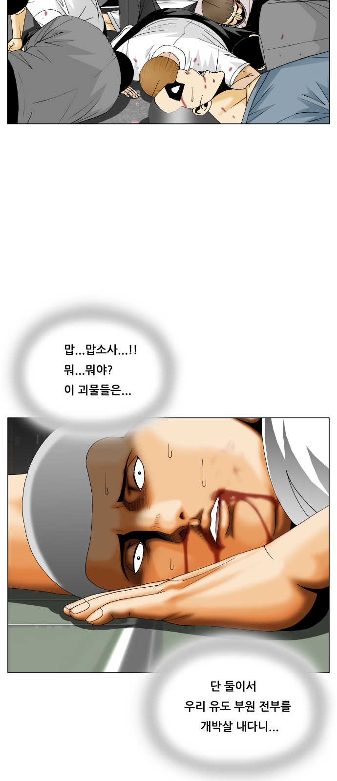 Ultimate Legend - Kang Hae Hyo - Chapter 298 - Page 7